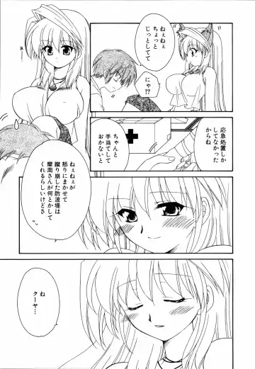 Ne,chanto Shiyouyotu! 2 Fhentai - Page 97