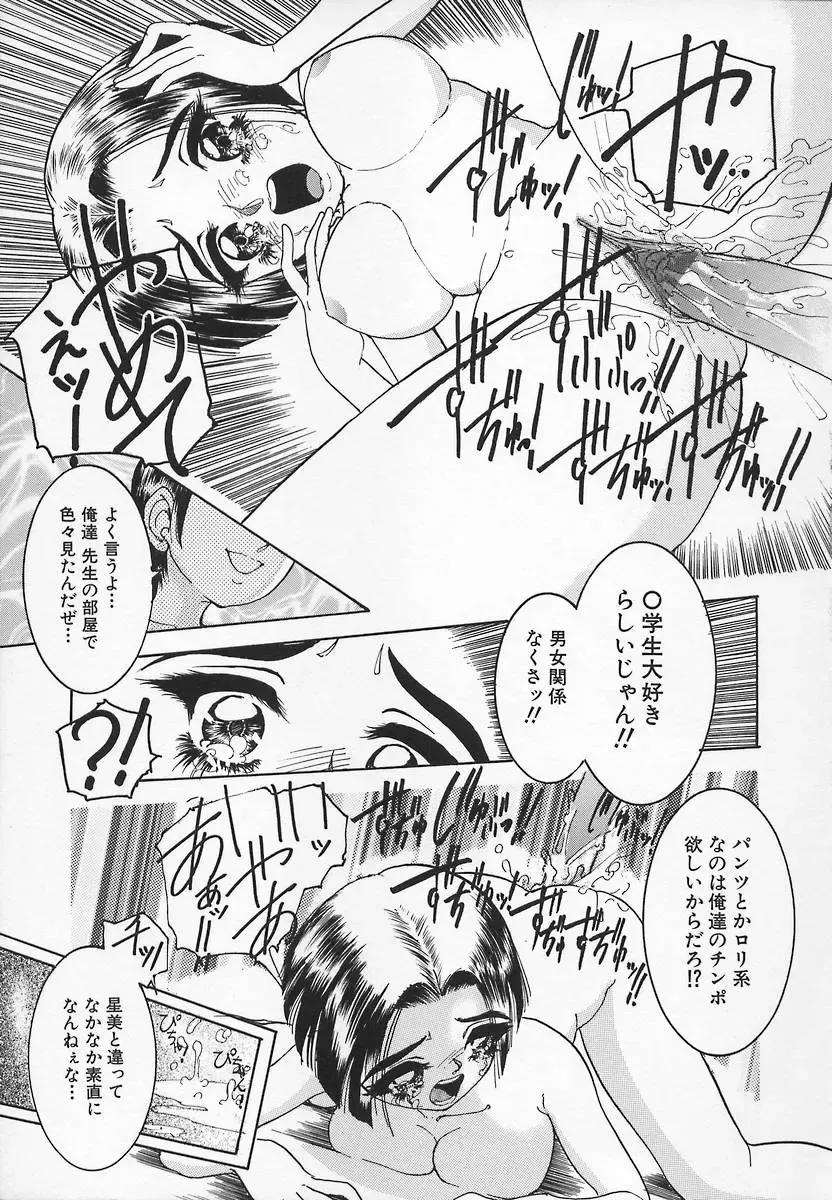 [Chiebii Gyangu] Aigan Shoujo Fhentai - Page 109