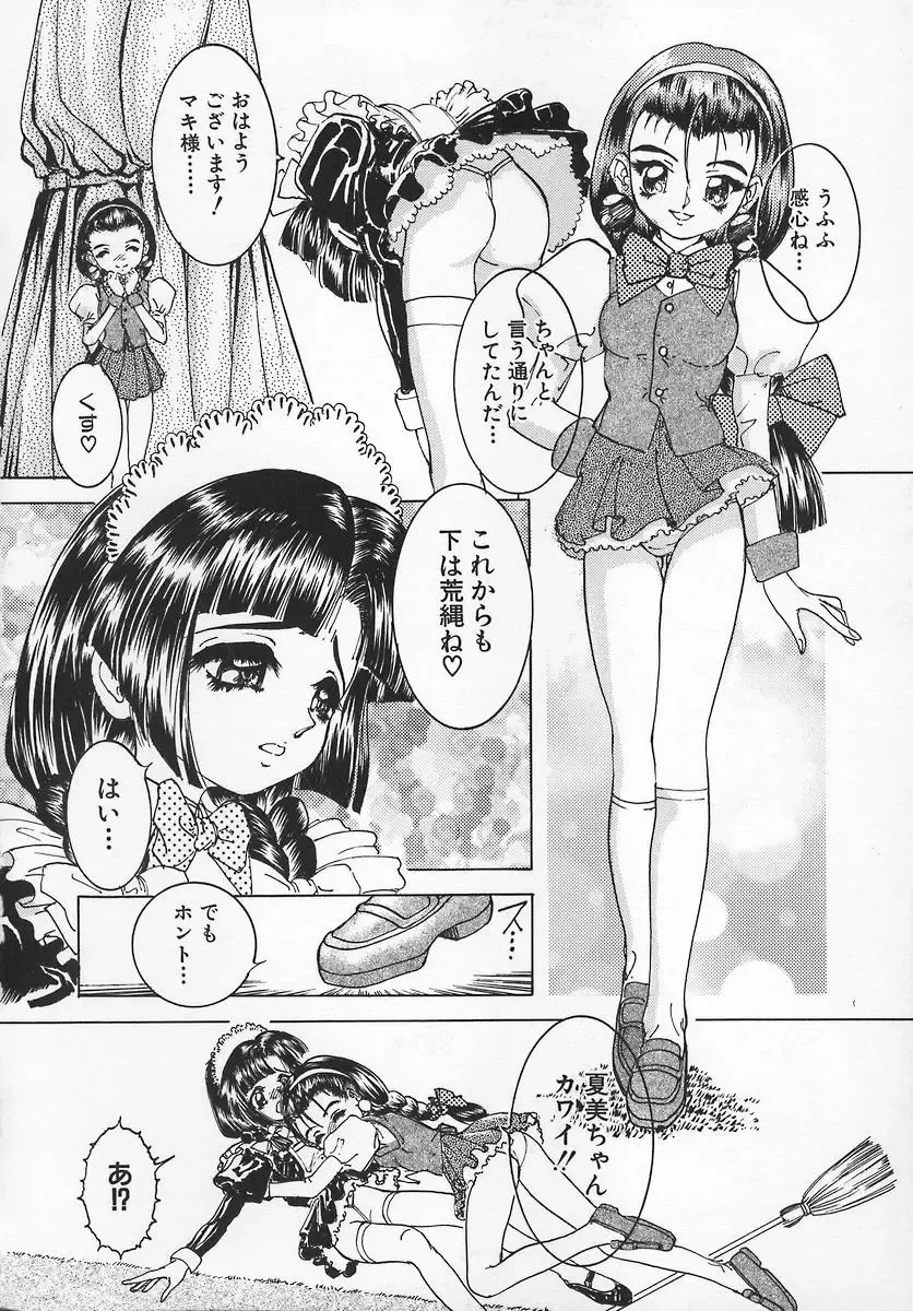 [Chiebii Gyangu] Aigan Shoujo Fhentai - Page 118