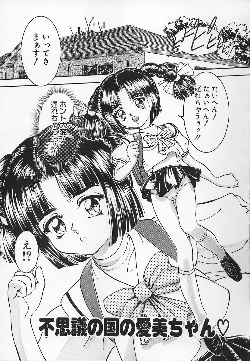 [Chiebii Gyangu] Aigan Shoujo Fhentai - Page 133