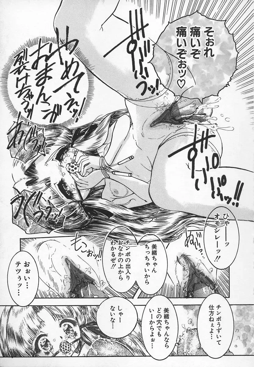 [Chiebii Gyangu] Aigan Shoujo Fhentai - Page 47