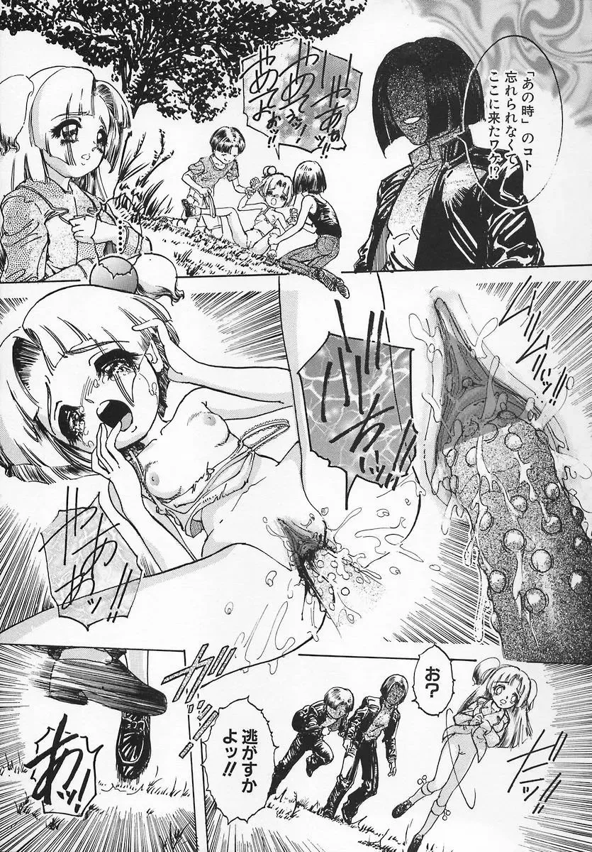 [Chiebii Gyangu] Aigan Shoujo Fhentai - Page 89