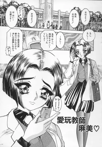 [Chiebii Gyangu] Aigan Shoujo Fhentai - Page 101