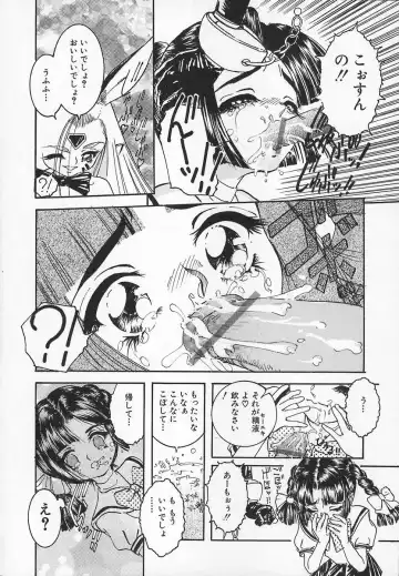 [Chiebii Gyangu] Aigan Shoujo Fhentai - Page 140