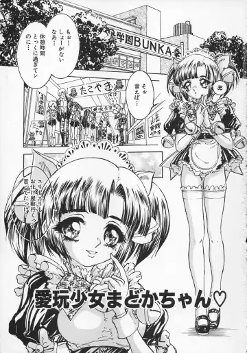 [Chiebii Gyangu] Aigan Shoujo Fhentai - Page 5