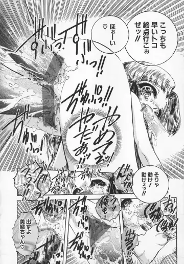 [Chiebii Gyangu] Aigan Shoujo Fhentai - Page 50