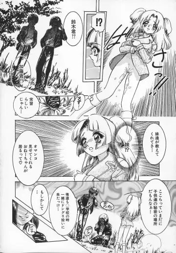 [Chiebii Gyangu] Aigan Shoujo Fhentai - Page 88