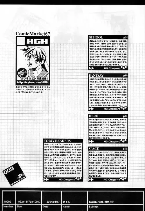 [Hg Chagawa] Pleated Gunner #11 - Double Impact Fhentai - Page 29