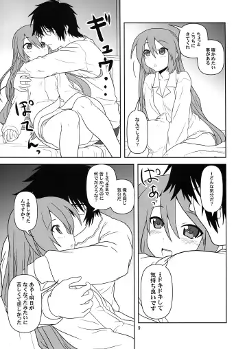 [Akikan] Hatsu Mikku Fhentai - Page 9