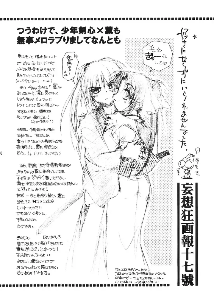 [Yamaguchi Shinji] Kyouken 5-2 Fhentai - Page 35