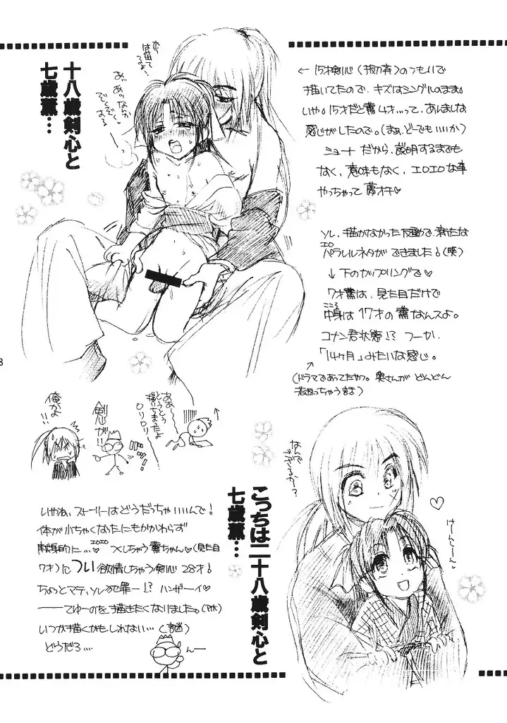 [Yamaguchi Shinji] Kyouken 5-2 Fhentai - Page 37