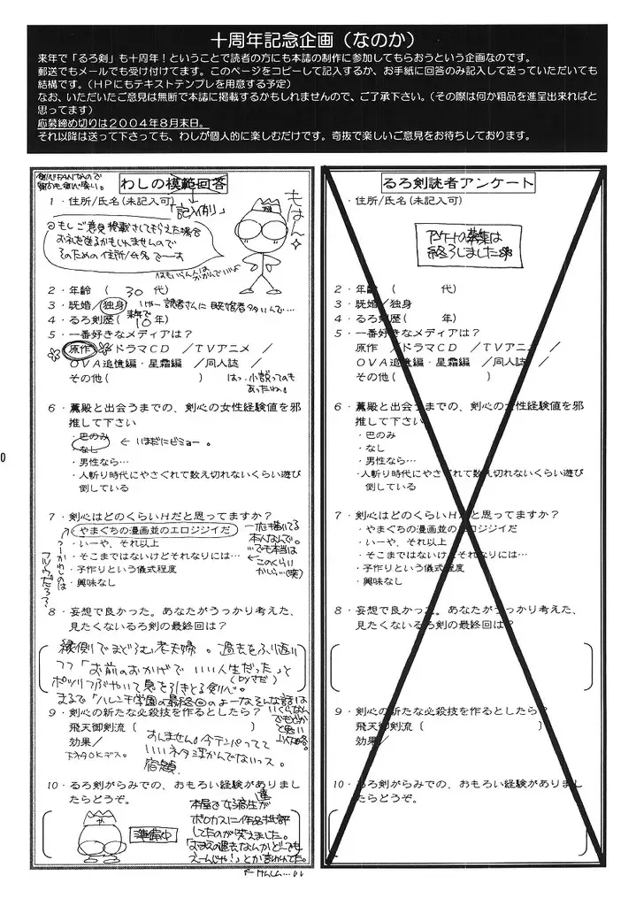 [Yamaguchi Shinji] Kyouken 5-2 Fhentai - Page 39