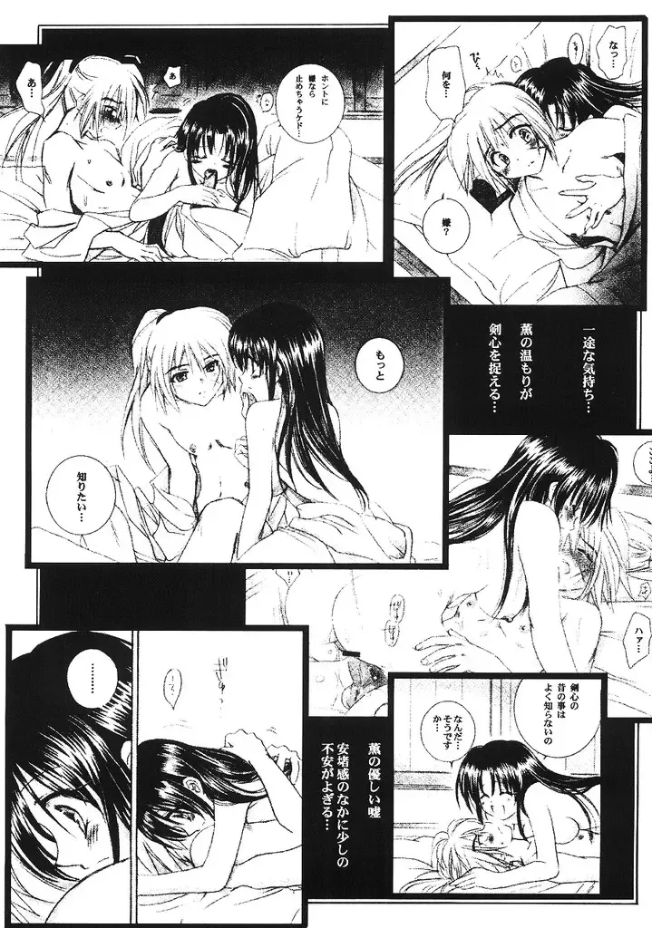 [Yamaguchi Shinji] Kyouken 5-2 Fhentai - Page 4
