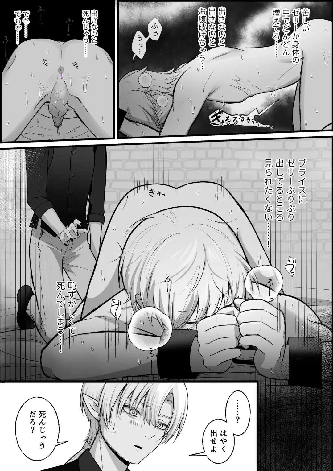 haisenkoku no ōji ni wa hazukashī bachi o uketemorauzo . Fhentai - Page 26