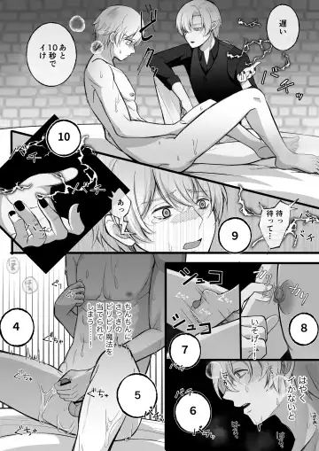 haisenkoku no ōji ni wa hazukashī bachi o uketemorauzo . Fhentai - Page 17
