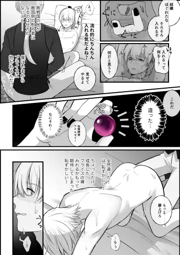 haisenkoku no ōji ni wa hazukashī bachi o uketemorauzo . Fhentai - Page 23