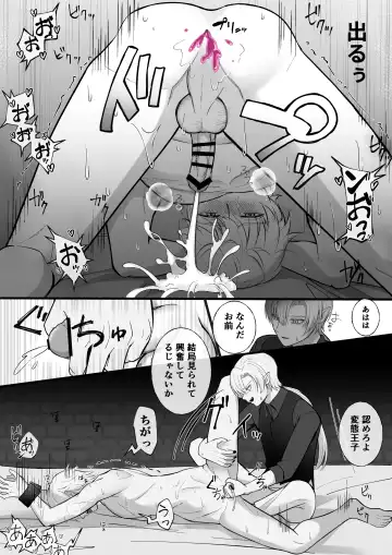 haisenkoku no ōji ni wa hazukashī bachi o uketemorauzo . Fhentai - Page 30