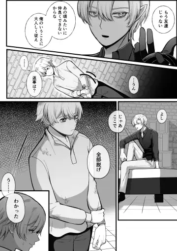 haisenkoku no ōji ni wa hazukashī bachi o uketemorauzo . Fhentai - Page 7