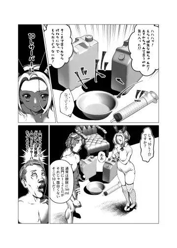 Botsuraku Reijou no Junan Kaiinsei VIP Cruise ni Kyousei Sanka Saserare Akushumi na Kanemochi ni Mechakucha Sareru Hanashi Fhentai - Page 6