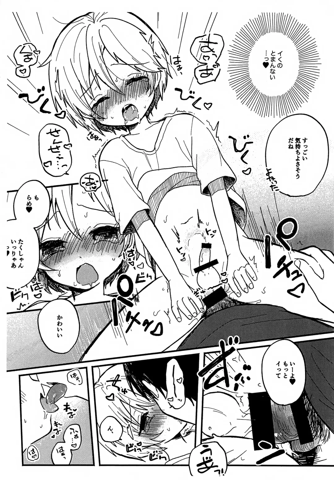 [Rara] Sensei to Koibito. 2 Fhentai - Page 15