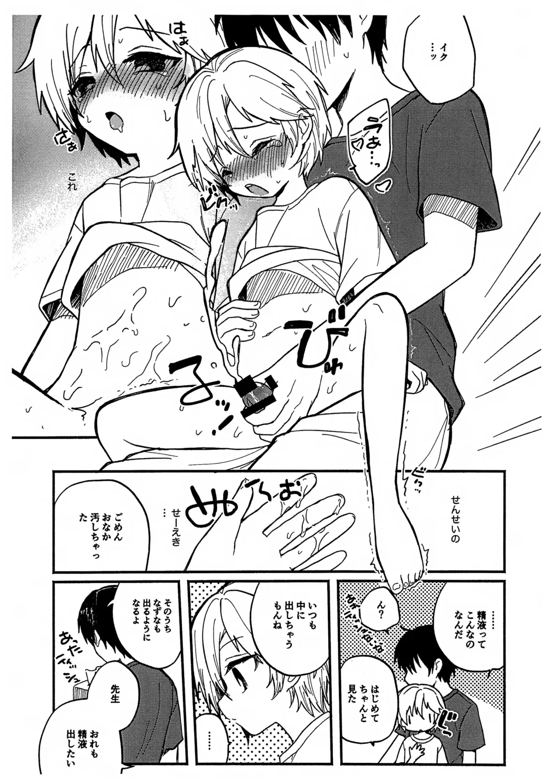 [Rara] Sensei to Koibito. 2 Fhentai - Page 8