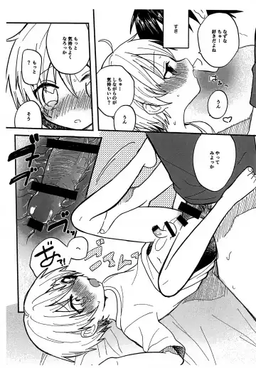 [Rara] Sensei to Koibito. 2 Fhentai - Page 13