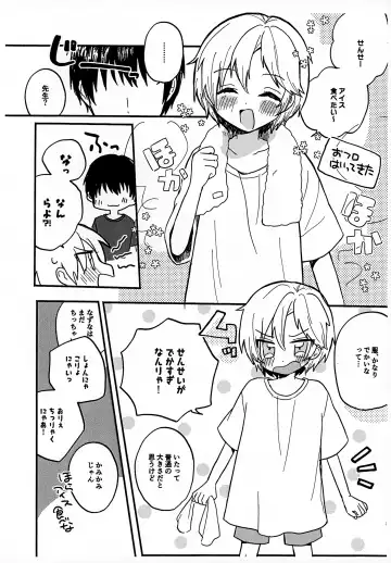 [Rara] Sensei to Koibito. 2 Fhentai - Page 4