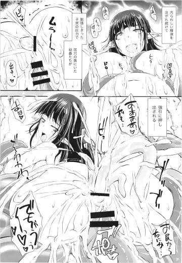 [Nekonta] ELF AND MONSTERS -SLIME + WORM- Fhentai - Page 19
