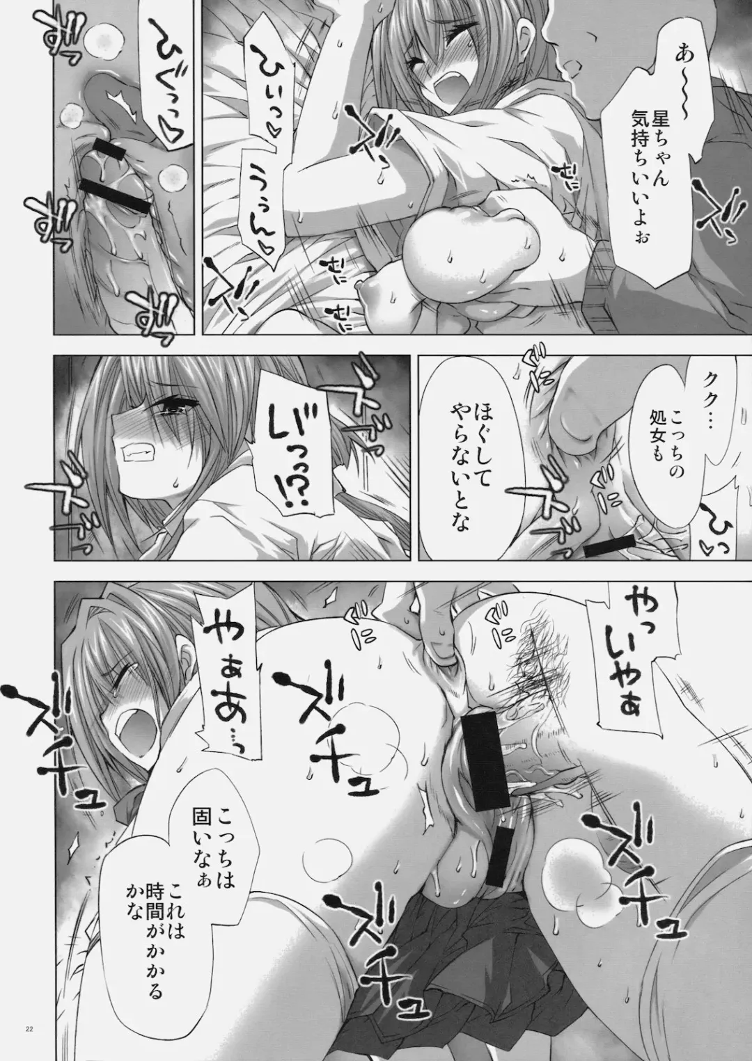 [Shinano Yura] Koihime Gakuen Seifuku Ryoujoku Fhentai - Page 21