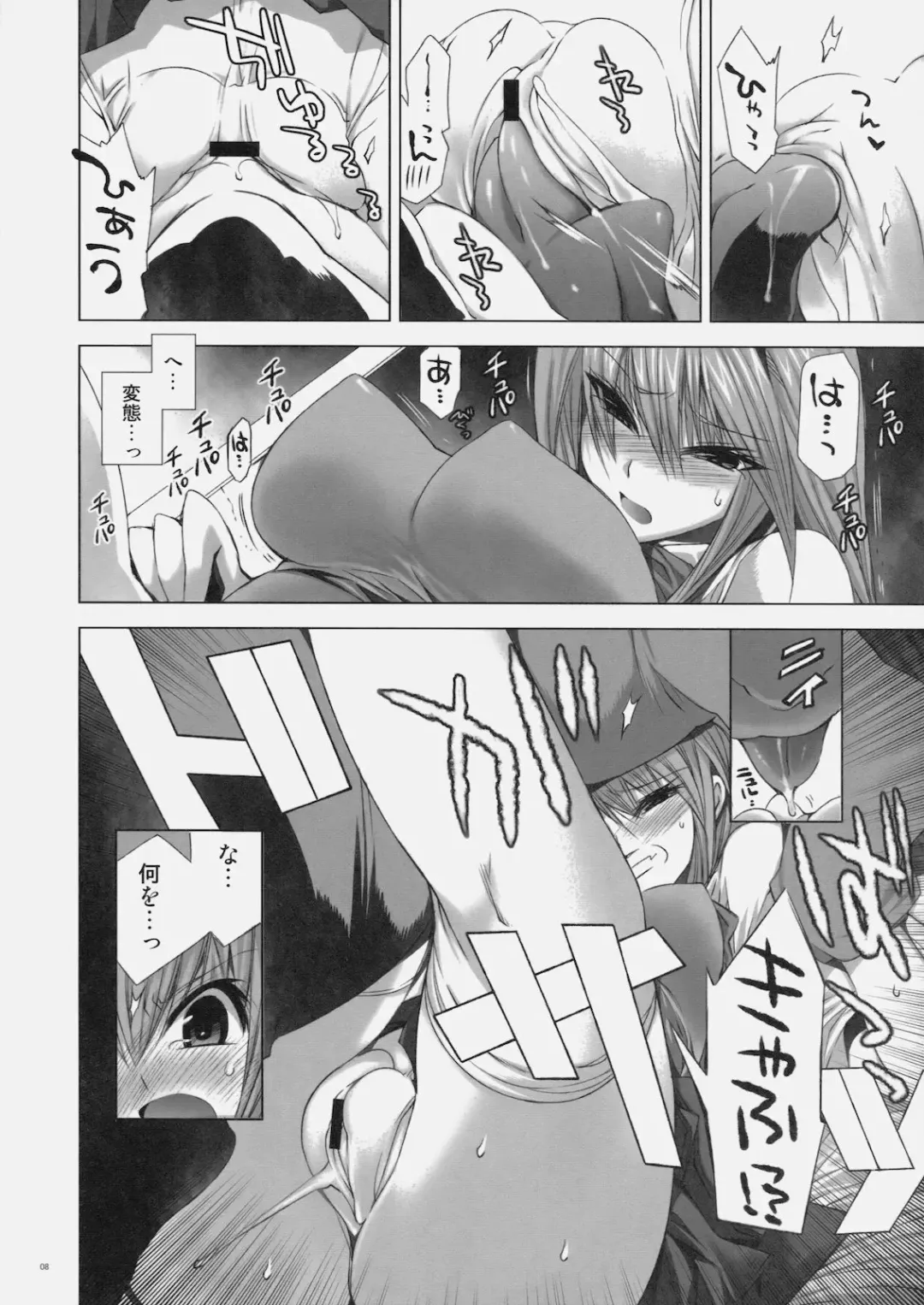 [Shinano Yura] Koihime Gakuen Seifuku Ryoujoku Fhentai - Page 7