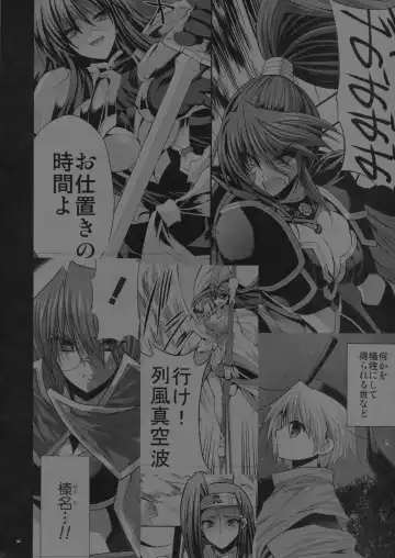 [Shinano Yura] Koihime Gakuen Seifuku Ryoujoku Fhentai - Page 29