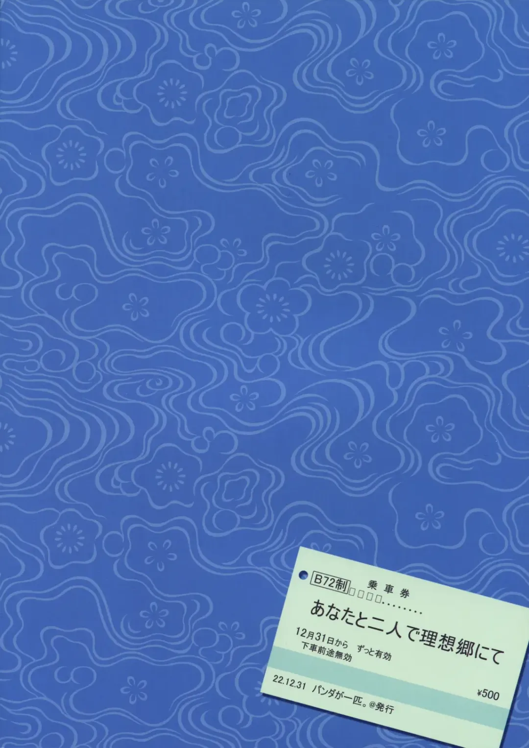 [Komi Zumiko] Anata to Futari de Utopia ni te Fhentai - Page 38