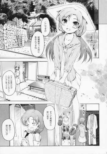 [Komi Zumiko] Anata to Futari de Utopia ni te Fhentai - Page 6