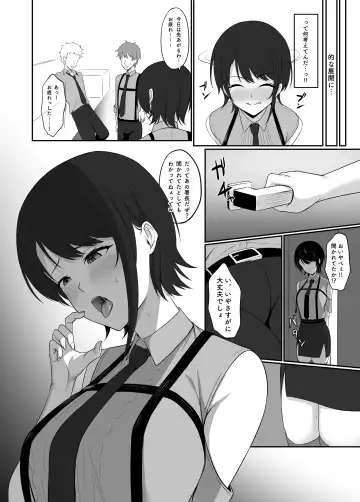 [Shirase Yui] sbrと職場で…（後編） Fhentai - Page 6