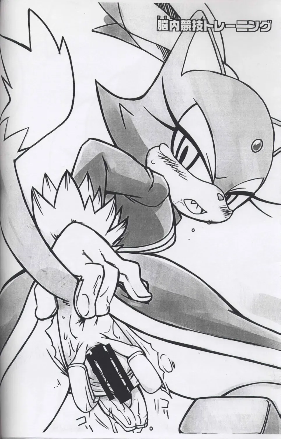 [Akuno Toujou] Mankuupaa Olympic Fhentai - Page 5