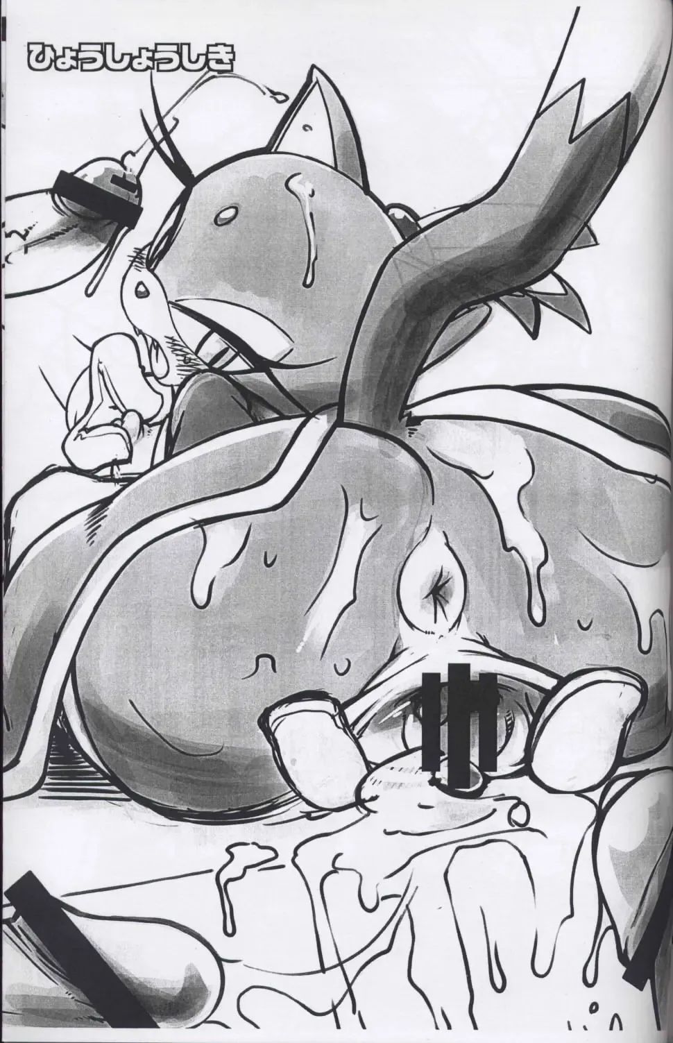 [Akuno Toujou] Mankuupaa Olympic Fhentai - Page 6