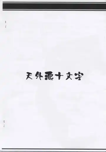 [Akuno Toujou] Mankuupaa Olympic Fhentai - Page 10