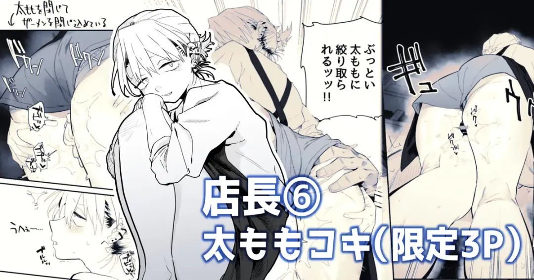 [Toku] 店長がエッチな事と引き換えに給料を削りに来る⑥ Fhentai - Page 1