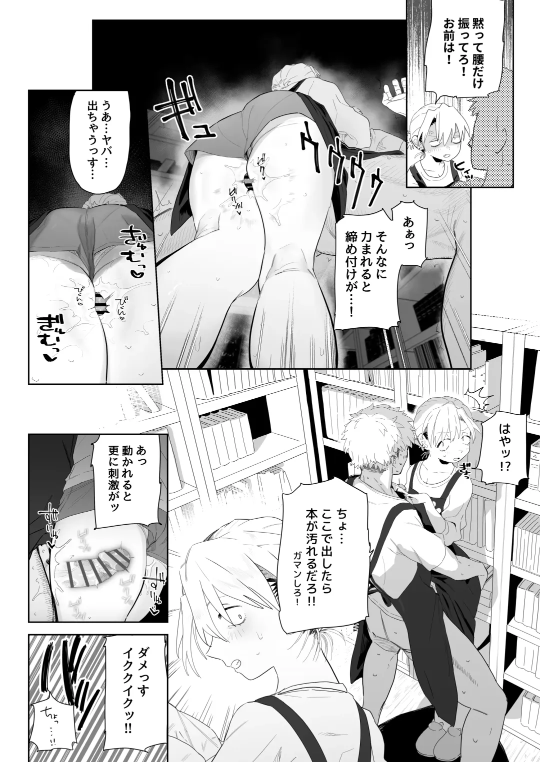 [Toku] 店長がエッチな事と引き換えに給料を削りに来る⑥ Fhentai - Page 6