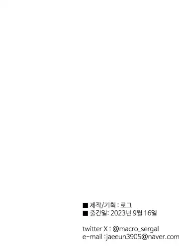 SUMMER SPLASH! Fhentai - Page 69