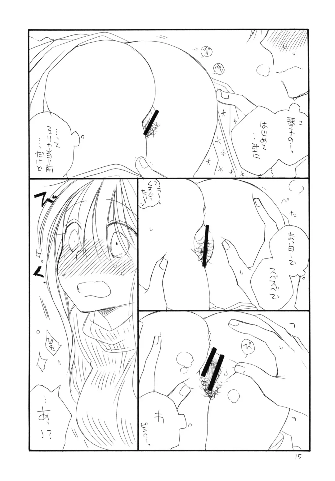 [Bennys - Inomoto Rikako] Oshirikko Fhentai - Page 14