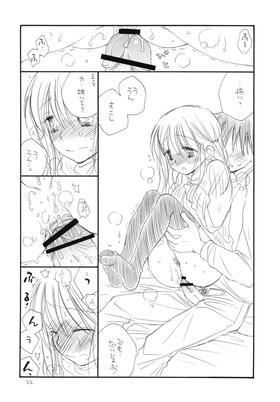 [Bennys - Inomoto Rikako] Oshirikko Fhentai - Page 21