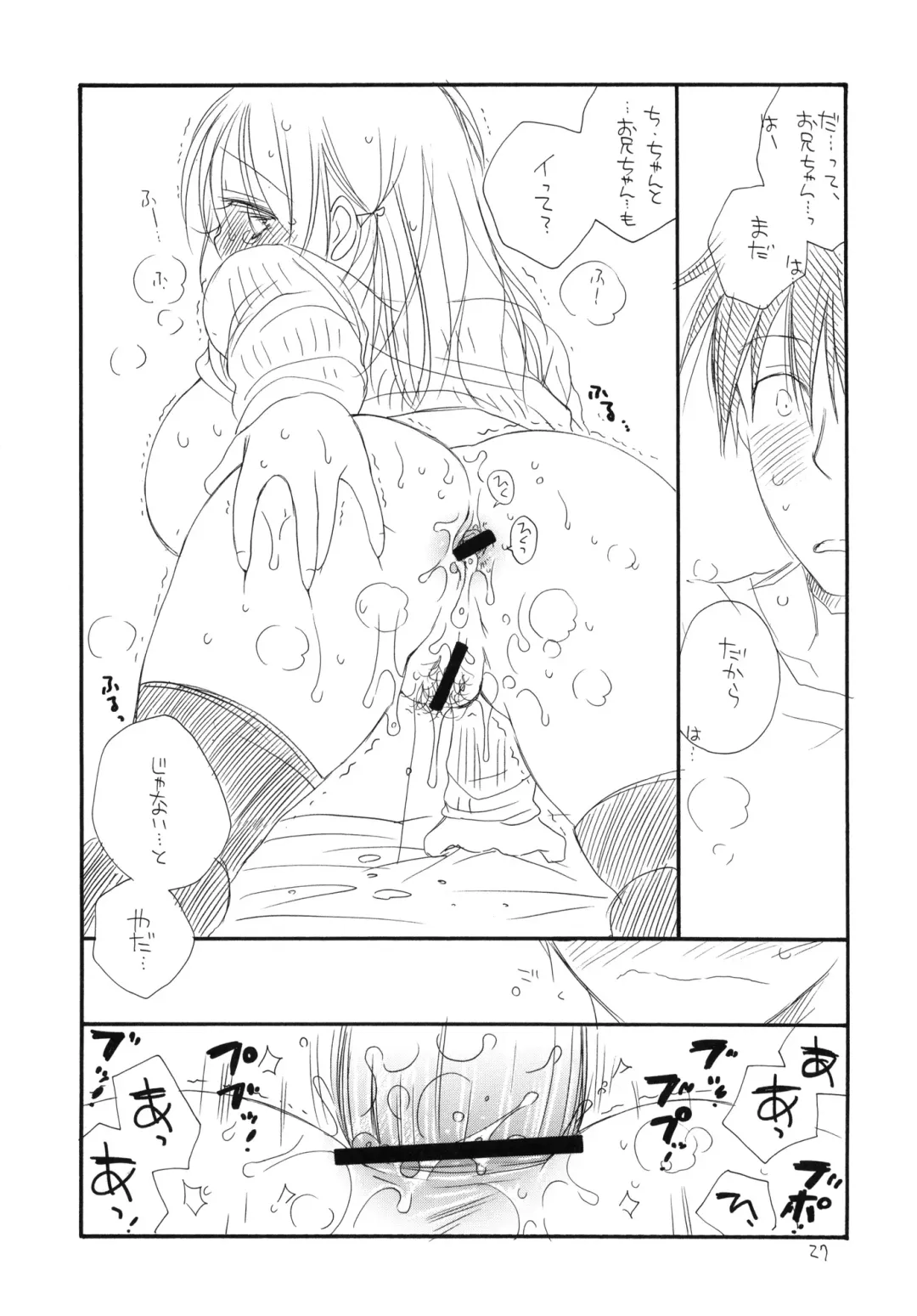 [Bennys - Inomoto Rikako] Oshirikko Fhentai - Page 26