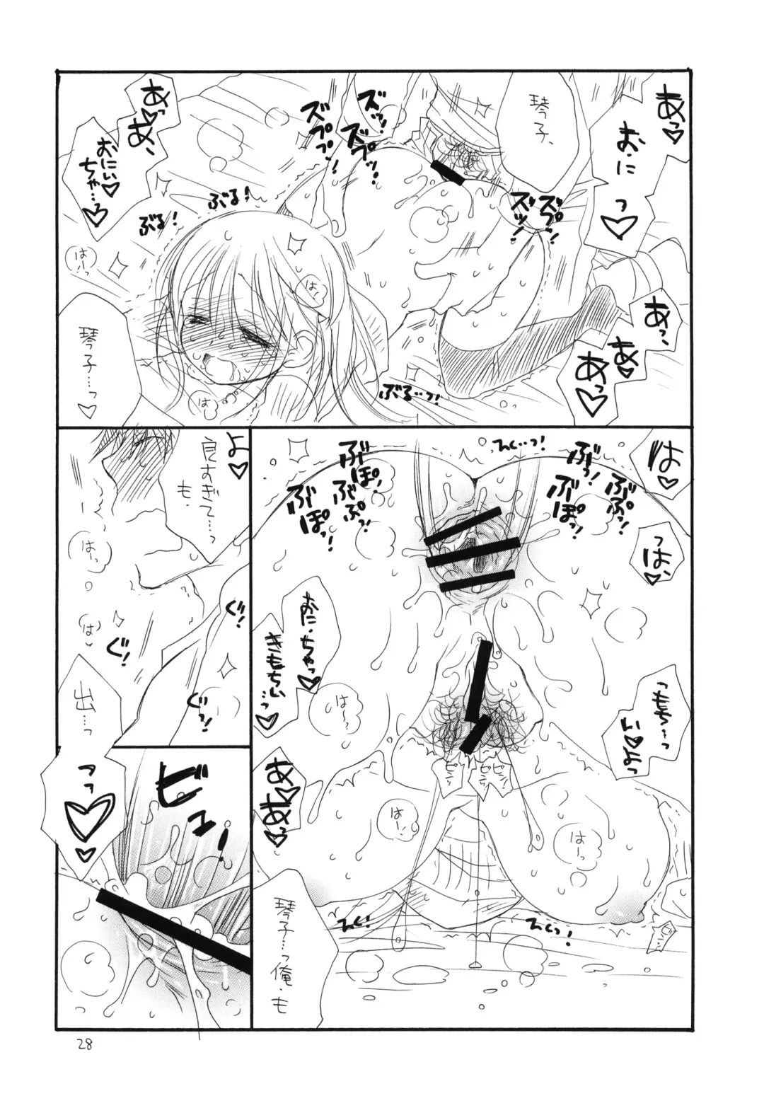 [Bennys - Inomoto Rikako] Oshirikko Fhentai - Page 27