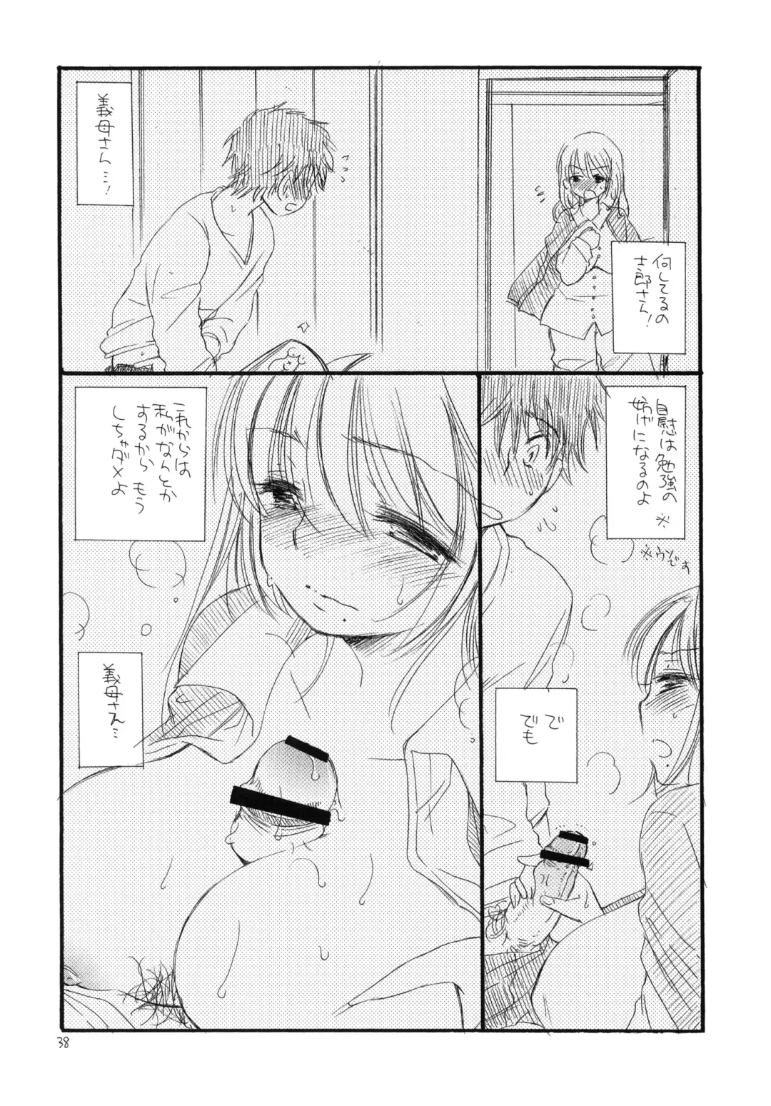[Bennys - Inomoto Rikako] Oshirikko Fhentai - Page 37