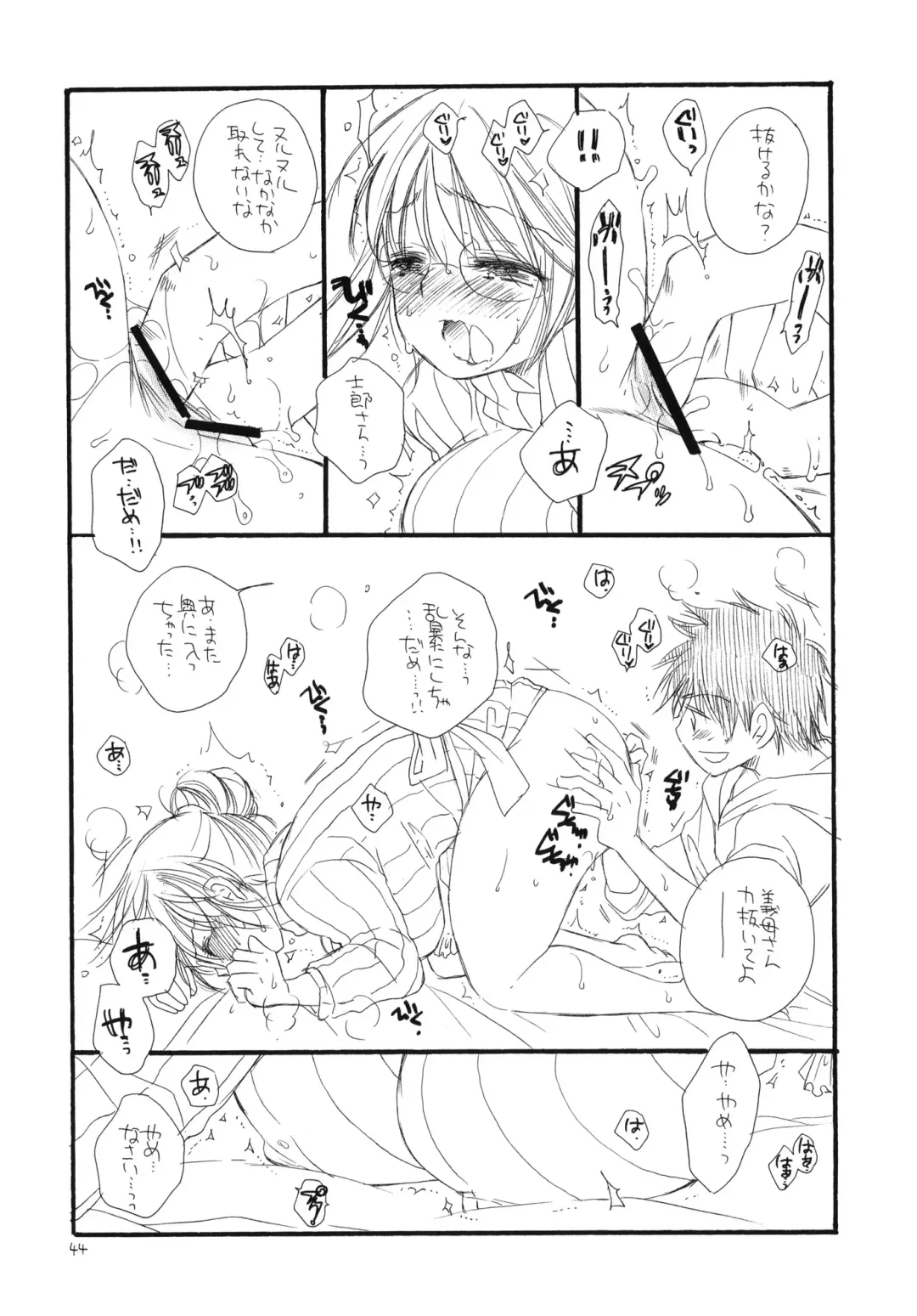 [Bennys - Inomoto Rikako] Oshirikko Fhentai - Page 43