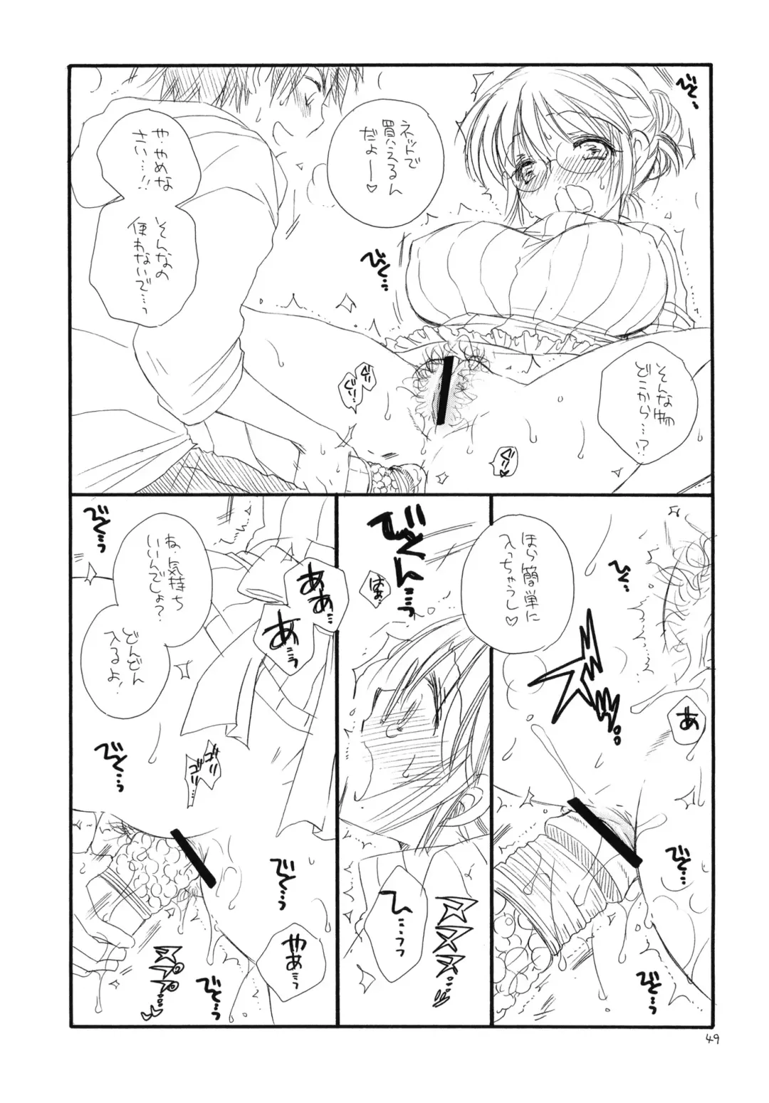 [Bennys - Inomoto Rikako] Oshirikko Fhentai - Page 48