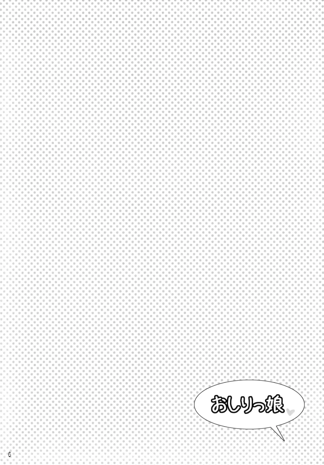 [Bennys - Inomoto Rikako] Oshirikko Fhentai - Page 5