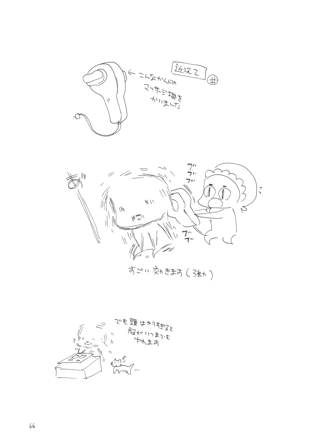 [Bennys - Inomoto Rikako] Oshirikko Fhentai - Page 65