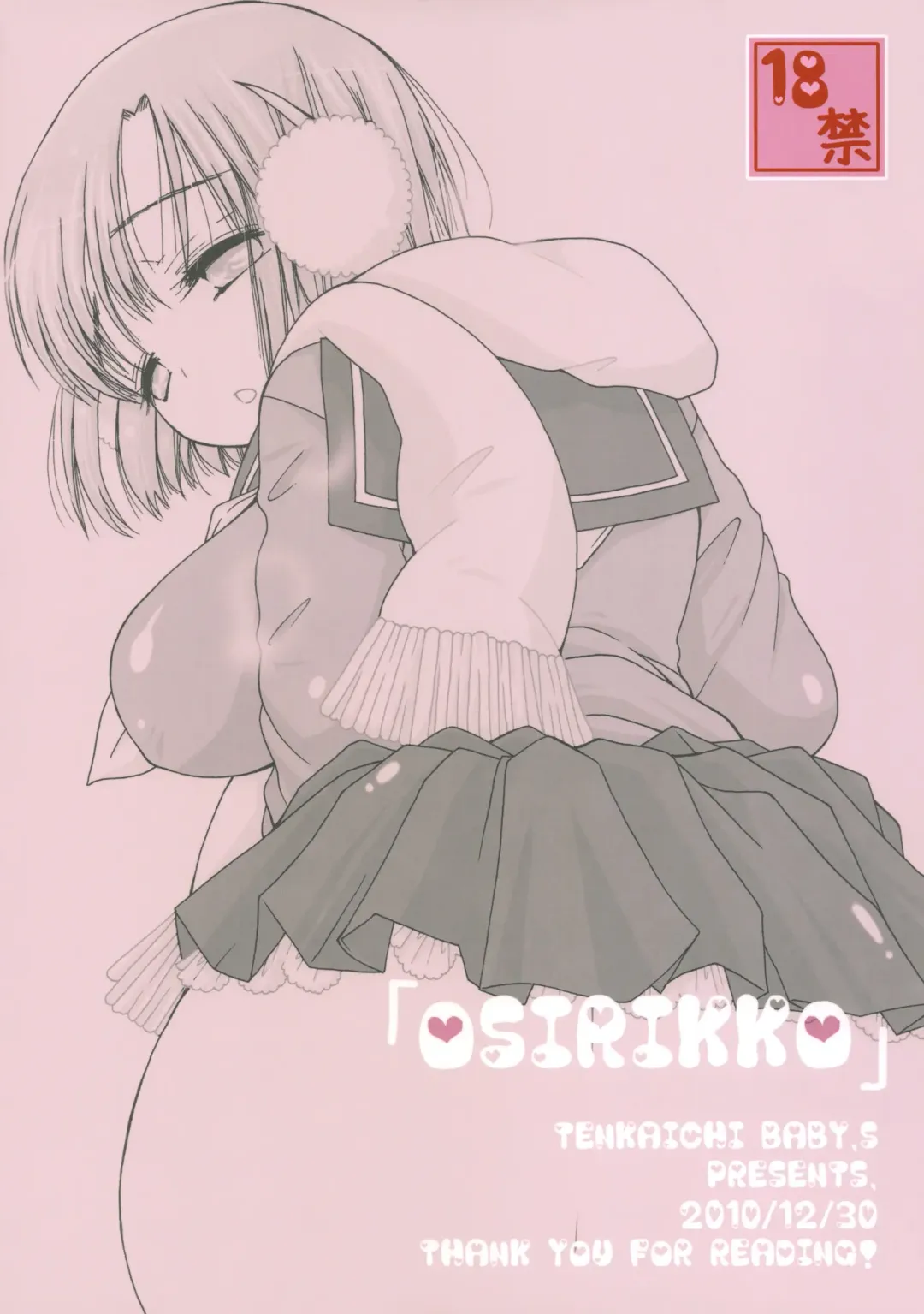 [Bennys - Inomoto Rikako] Oshirikko Fhentai - Page 70